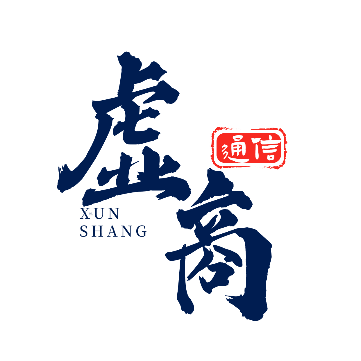 教育中国风毛笔字logo (2).jpg